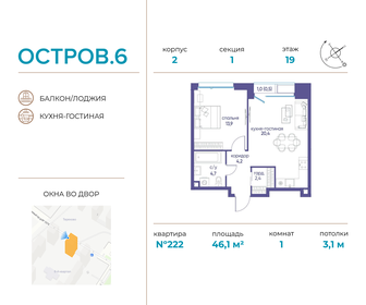 Квартира 46,1 м², 1-комнатная - изображение 1