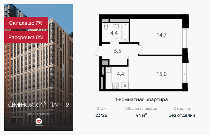 42,1 м², 1-комнатная квартира 18 292 450 ₽ - изображение 27