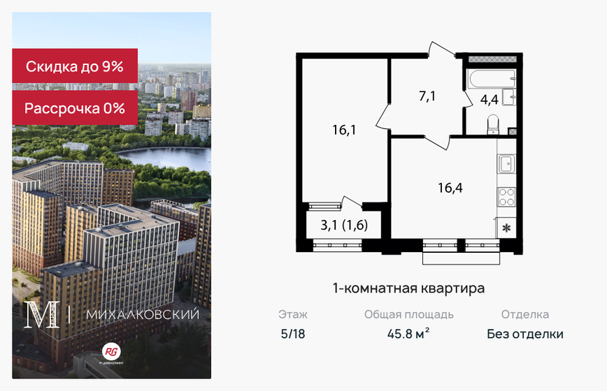 50 м², 1-комнатная квартира 22 165 000 ₽ - изображение 47