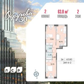 Квартира 63,8 м², 2-комнатная - изображение 1