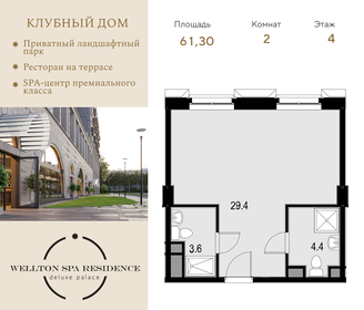 Квартира 61,3 м², 2-комнатные - изображение 1