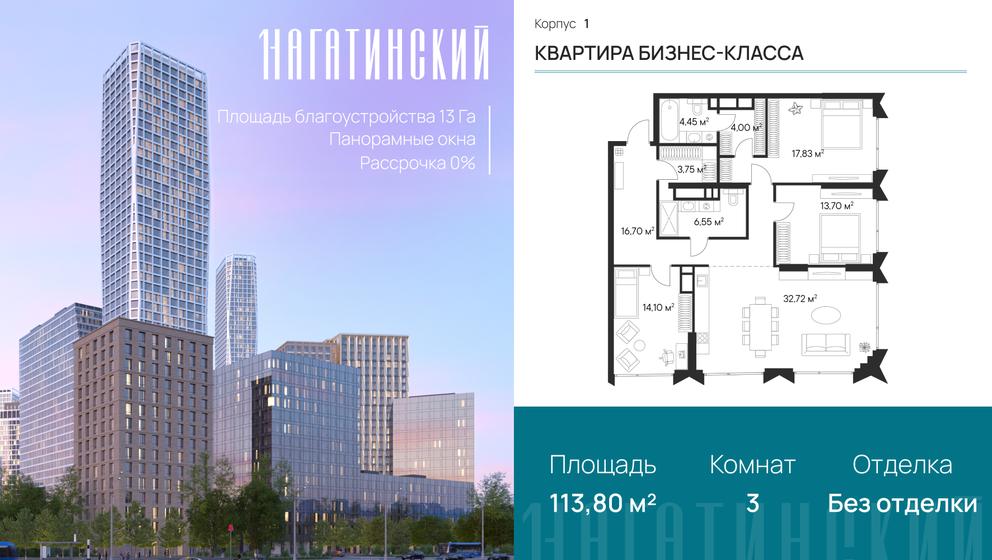 85,4 м², 3-комнатная квартира 45 652 792 ₽ - изображение 61