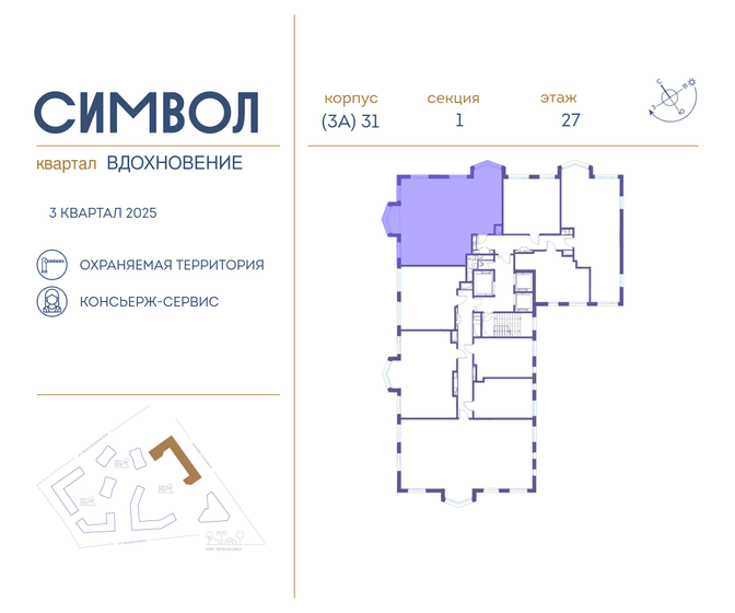 104,4 м², 3-комнатная квартира 47 700 000 ₽ - изображение 90