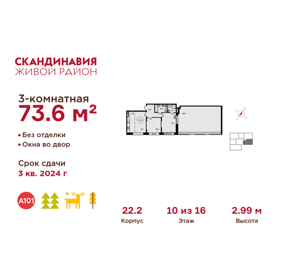 70 м², 3-комнатная квартира 18 990 000 ₽ - изображение 39