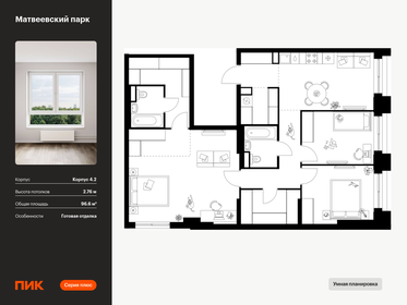 Квартира 96,6 м², 3-комнатная - изображение 1