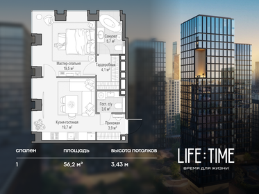 Квартира 56,2 м², 1-комнатная - изображение 1