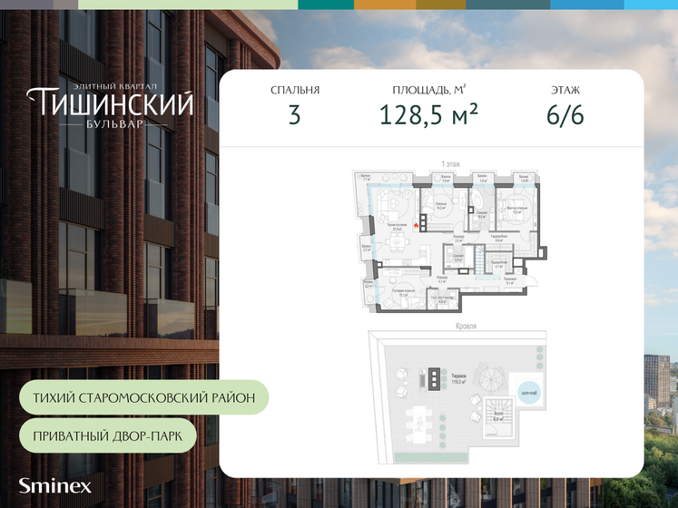 100,8 м², 3-комнатная квартира 250 000 000 ₽ - изображение 83