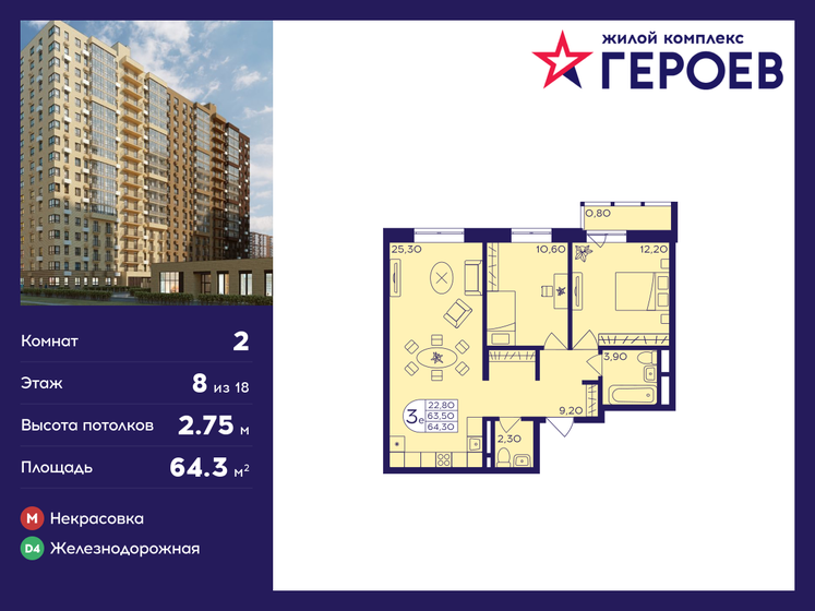 63 м², 2-комнатная квартира 11 500 000 ₽ - изображение 23