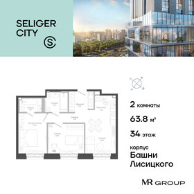 Квартира 63,8 м², 2-комнатная - изображение 1