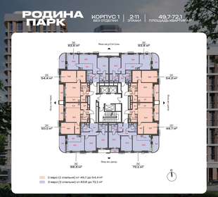 Квартира 54,4 м², 2-комнатная - изображение 2