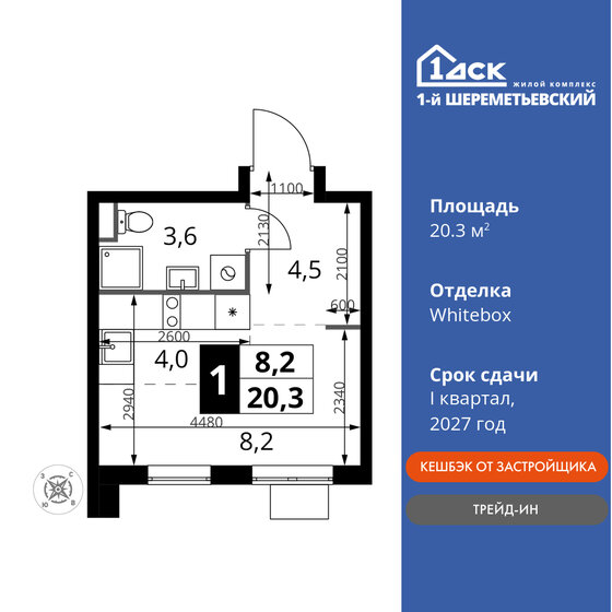 19,6 м², квартира-студия 6 134 800 ₽ - изображение 44