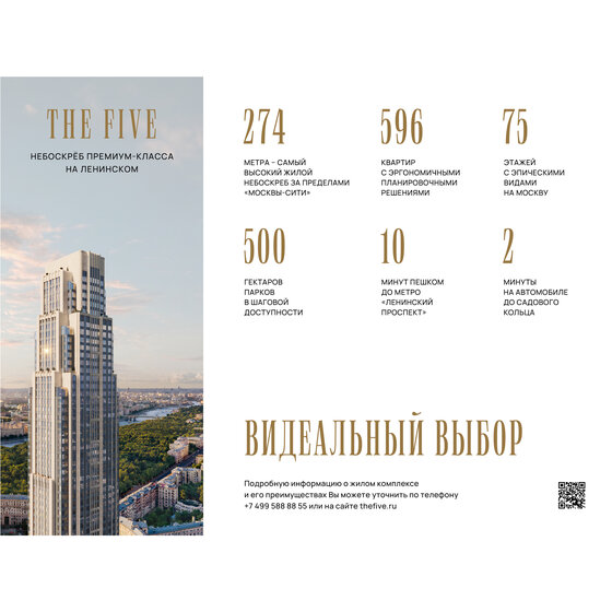 78,4 м², 3-комнатные апартаменты 30 000 000 ₽ - изображение 153