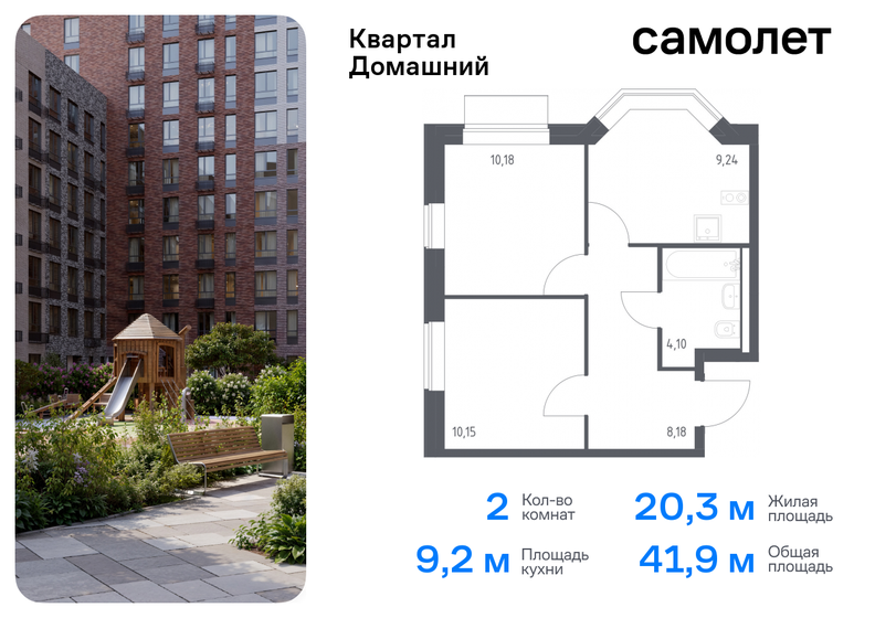 46,3 м², 2-комнатная квартира 16 850 000 ₽ - изображение 49