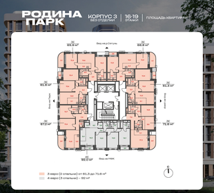 Квартира 92 м², 4-комнатная - изображение 2