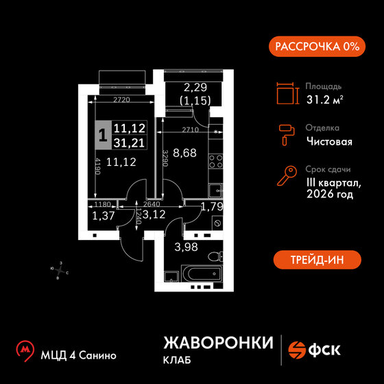 31,2 м², 1-комнатная квартира 7 493 521 ₽ - изображение 1