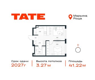 Квартира 41,2 м², 1-комнатная - изображение 1