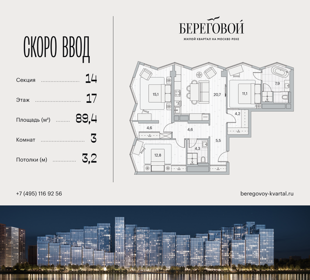 94 м², 3-комнатная квартира 53 000 000 ₽ - изображение 76