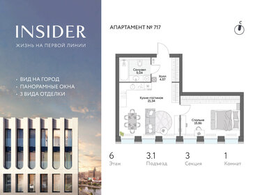 Квартира 46,9 м², 1-комнатные - изображение 1