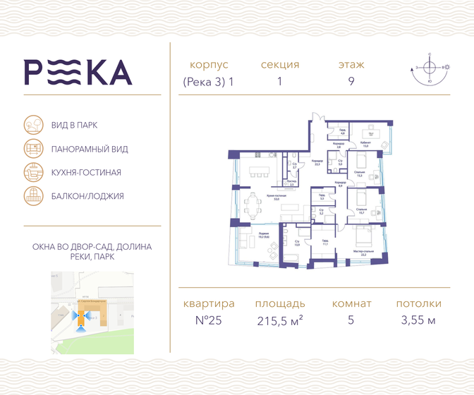 182,7 м², 5-комнатная квартира 153 285 296 ₽ - изображение 24