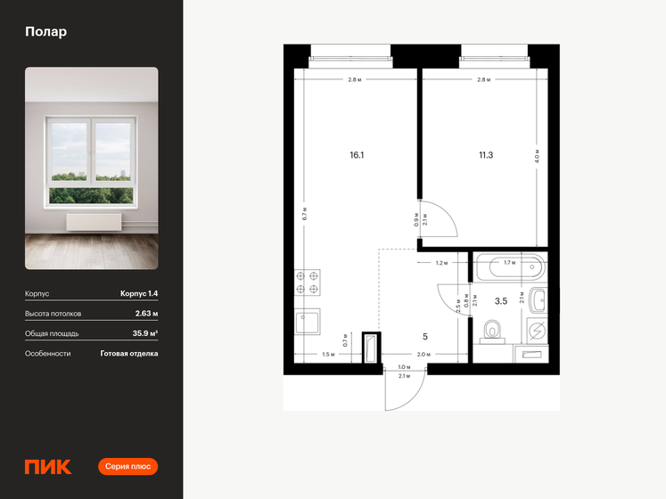 35,6 м², 1-комнатная квартира 10 852 375 ₽ - изображение 30