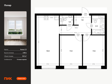 Квартира 56,3 м², 2-комнатная - изображение 1