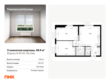 Квартира 49,4 м², 2-комнатная - изображение 1