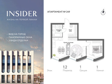 Квартира 47,2 м², 1-комнатные - изображение 1