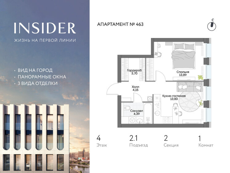 42,4 м², 1-комнатная квартира 22 453 000 ₽ - изображение 90