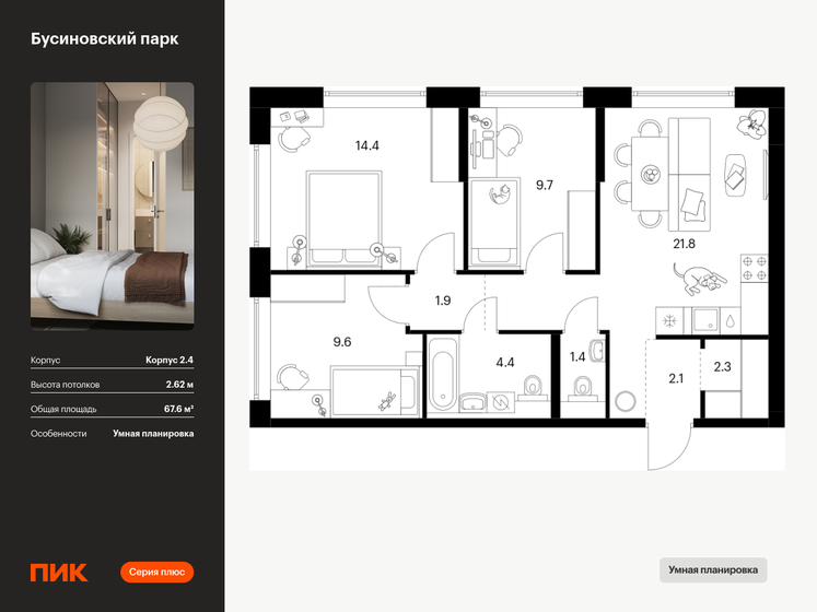 85 м², 3-комнатная квартира 14 500 000 ₽ - изображение 57