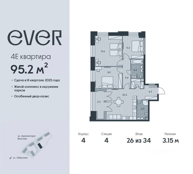 145,3 м², 5-комнатная квартира 63 568 752 ₽ - изображение 30