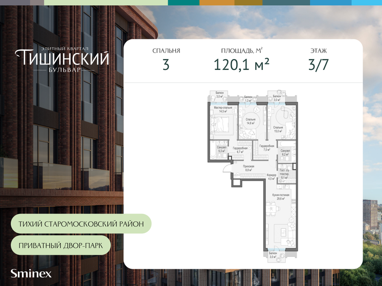 125,8 м², 4-комнатная квартира 176 120 000 ₽ - изображение 102