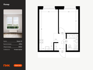 Квартира 32,9 м², 1-комнатная - изображение 1