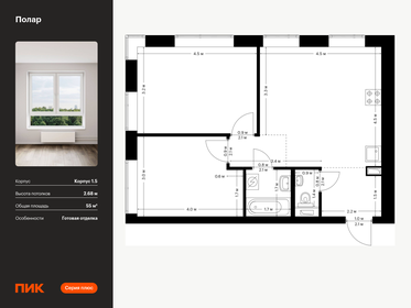 Квартира 55 м², 2-комнатная - изображение 1