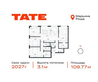 Квартира 109,8 м², 4-комнатная - изображение 1