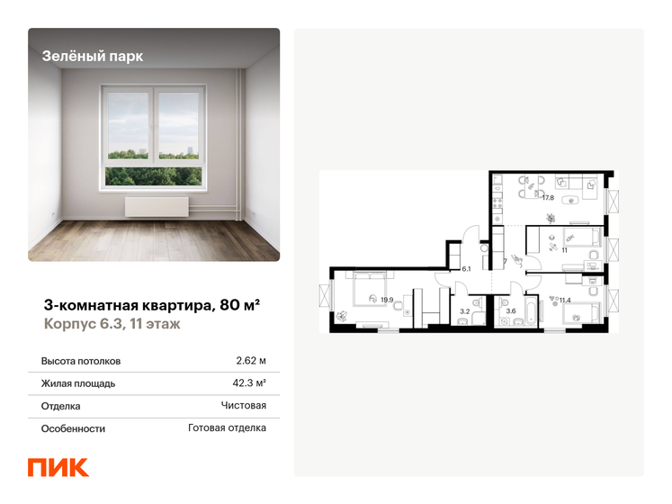 76,6 м², 3-комнатная квартира 16 500 000 ₽ - изображение 60