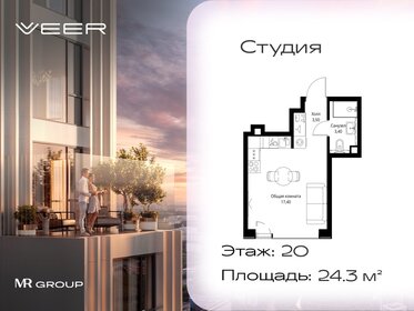 Квартира 24,3 м², студия - изображение 1