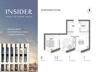 Квартира 47,2 м², 1-комнатные - изображение 1