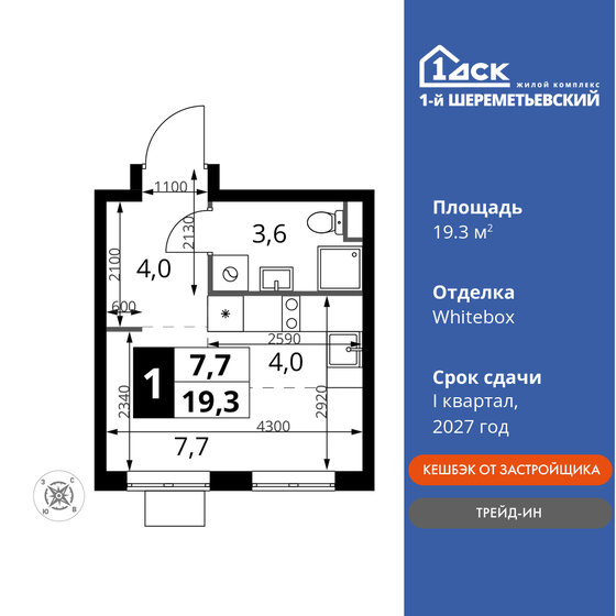 19,6 м², квартира-студия 6 134 800 ₽ - изображение 42