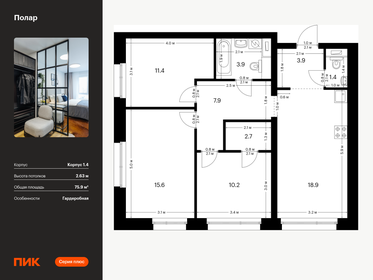 Квартира 75,9 м², 3-комнатная - изображение 1