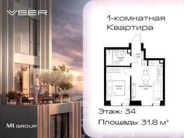 Квартира 31,8 м², 1-комнатная - изображение 1