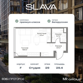 Квартира 29,4 м², студия - изображение 1