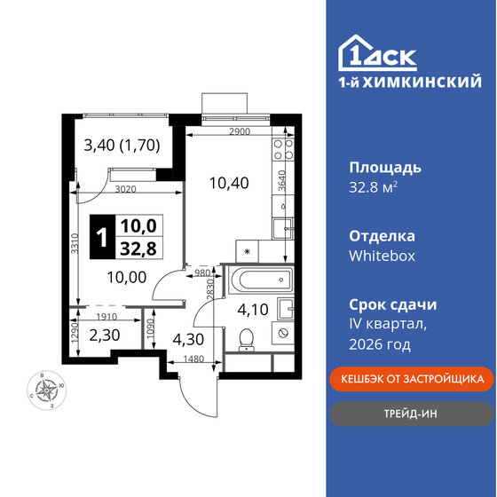 31 м², 1-комнатная квартира 6 500 000 ₽ - изображение 100