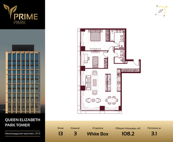 Квартира 108,5 м², 3-комнатная - изображение 1