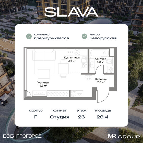 23,8 м², апартаменты-студия 27 000 000 ₽ - изображение 79