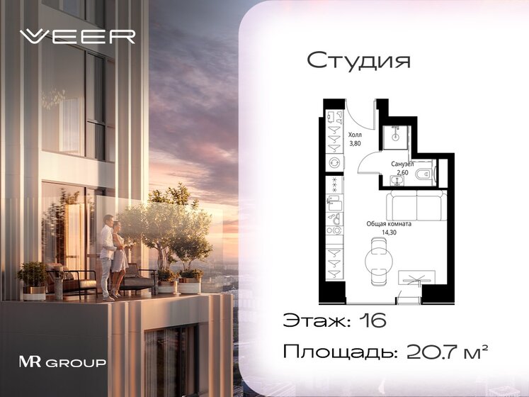 20,6 м², квартира-студия 12 932 680 ₽ - изображение 23