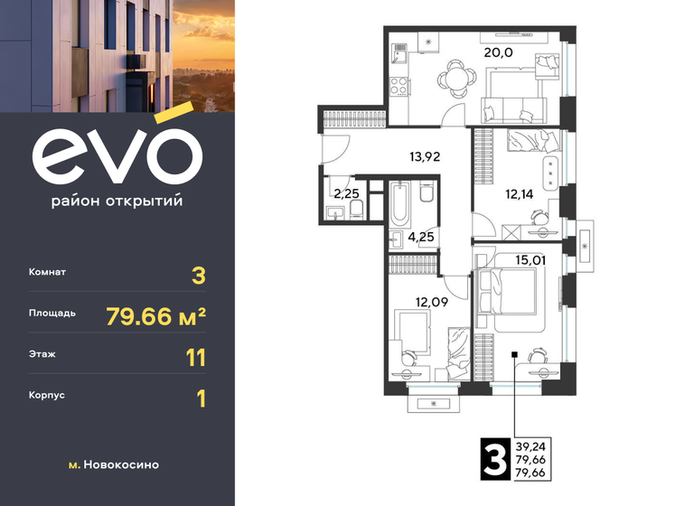 76 м², 3-комнатная квартира 17 300 000 ₽ - изображение 41