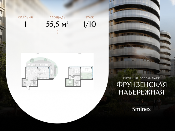 61,5 м², 2-комнатная квартира 35 000 000 ₽ - изображение 111