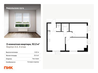 Квартира 52,2 м², 2-комнатная - изображение 1