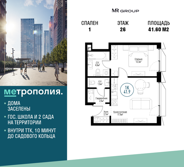 40,5 м², 1-комнатная квартира 21 600 000 ₽ - изображение 127