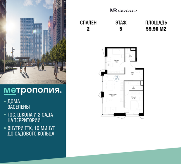 60 м², 3-комнатная квартира 21 900 000 ₽ - изображение 127